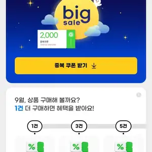 2만원이상구매시2천쿠폰