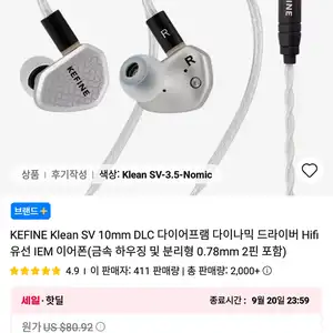 알리 이어폰 등등 가격다양