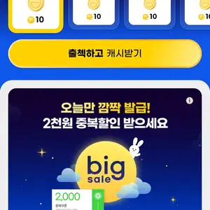 지마켓 한가위 2천중복쿠폰2만이상구매시무료무료