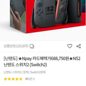 컴퓨존 닌텐도 스위치2 725000원무료