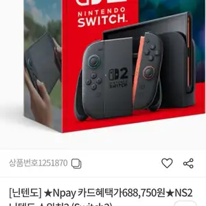 닌텐도 스위치2 본체
