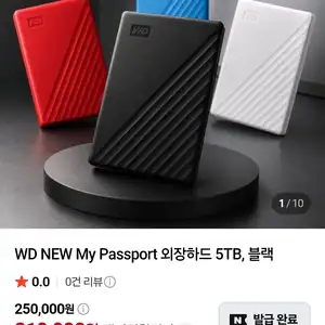 [네이버] WD NEW My Passport 외장하드 5TB