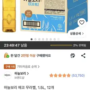 쿠팡와우 하늘보리 에코 무라벨 15L 12개 11930원무료