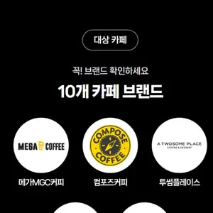 네이버페이 카페 2천원 이상 결제시 500원 적립 91420