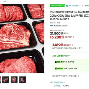 1++ 한우 국거리 200g x 2팩