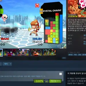 Crystal Crisis