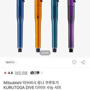 [SSG] Mitsubishi 미쓰비시 유니 쿠루토가 KURUTOGA DIVE 다이브 샤프 M5-5000