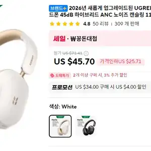 [알리] UGREEN 2026년형 Max5s 무선 헤드폰
