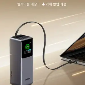 [알리] UGREEN 넥소드 165W 20000mAh 보조 배터리