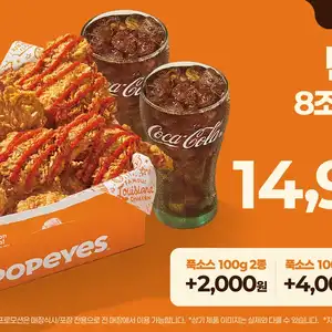 치킨 8조각 + 음료 2잔