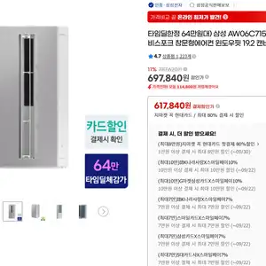 [지마켓] 삼성전자 윈도우핏3 창문형  AW06C7155GWAY 에어컨