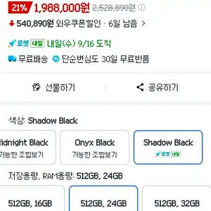 오멘 16(8940HX 5070 115W 24GB RAM 512GB)