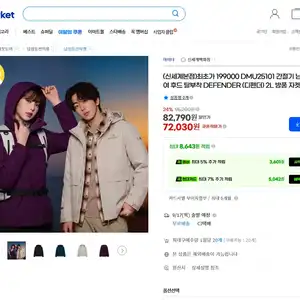 [지마켓] 아이더 간절기 남여후드 탈부착 디펜더 방풍자켓