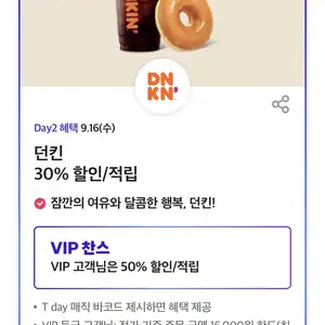 T멤버십 이번주 T데이 혜택 916
