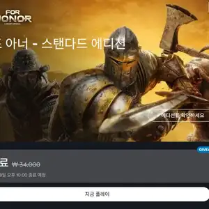 [기타] 포 아너  스탠다드 에디션 무료 (유비스토어)