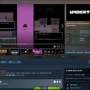 스팀 Undertale 할인 2620원