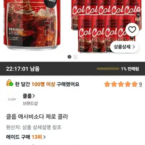 클룹 애사비소다 제로 콜라 190ml X 24개