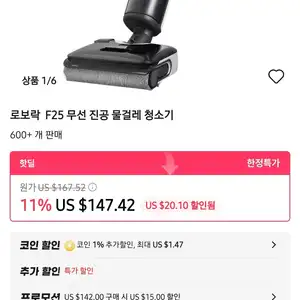 로보락 F25 무선 진공 물걸레 청소기