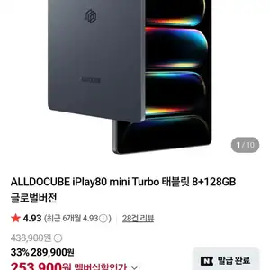 ALLDOCUBE iPlay80 mini Turbo 태블릿 8+128GB 글로벌버전