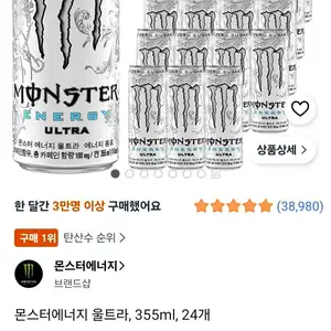 몬스터에너지울트라 355ml 24캔