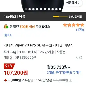 레이저 Viper V3 Pro SE 유무선 게이밍 마우스