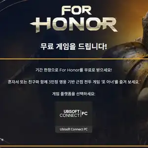 [기타] 포 아너  스탠다드 에디션 무료 (유비스토어)