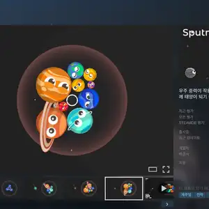 [스팀] Sputnika Game (유료 전환 예정)