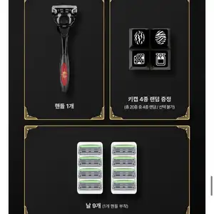 롯데온 몬헌 쉬크 하이드로5스킨프로텍트 면도기핸들날9 20850원무료