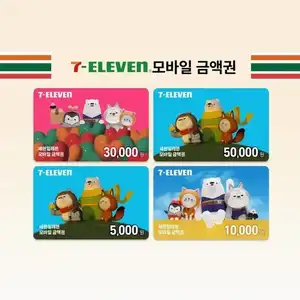 [롯데온] 세븐일레븐 모바일금액권 15% 할인 (5천원/1만원/3만원/5만원권)