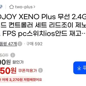 LEADJOY XENO Plus