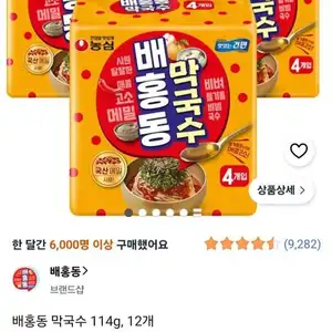 배홍동 막국수 114g 12개