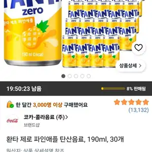 환타 제로 파인애플 탄산음료, 190ml, 30개