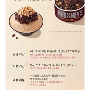 설빙 해피아워 50% 할인