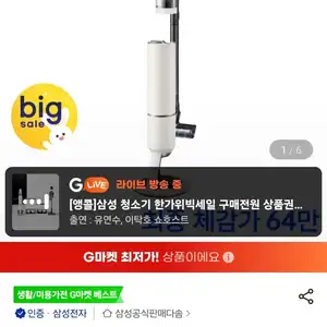 [지마켓] 삼성 비스포크 AI 제트 Lite 280W VS28D950AIB 무선청소기