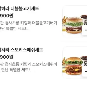 맘스터치 청사초롱 키링 세트 12900원 917