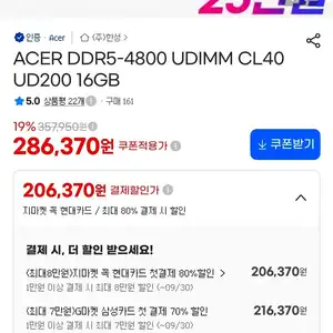 ACER DDR5-4800 UDIMM CL40 UD200 16GB