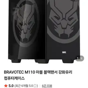 [네이버] BRAVOTEC M110 마블 블랙팬서 강화유리