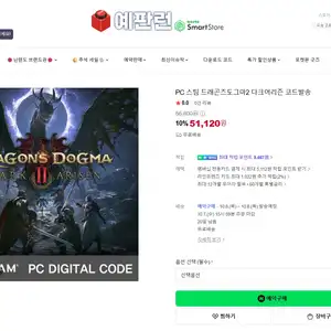 네이버 드래곤즈 도그마2 다크 어리즌 스팀키 51120