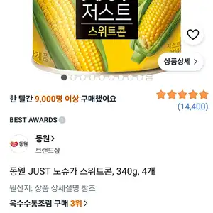 동원 저스트 노슈가 스위트콘 340g 4캔