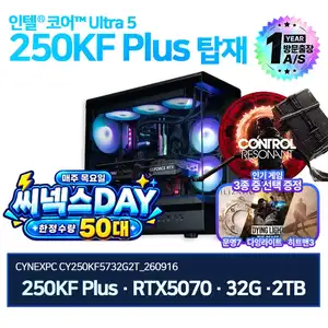 250KF + 5070 +32G + B860 + 2TB 완본체