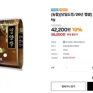 (농할)[당일도정/26년 햅쌀] 2026년 영양쌀 20kg