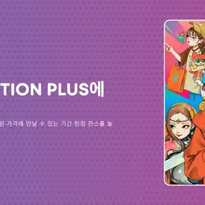 PSN 도쿄 게임쇼 기념 PS PLUS 1525 할인