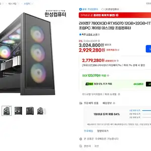[한성컴퓨터]7800X3D + 5070 + 32GB + 1TB 완본체