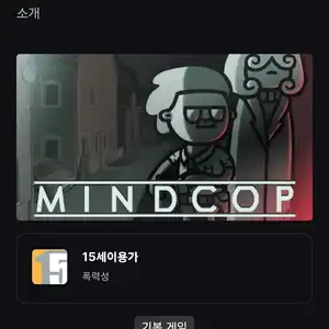 마인드캅