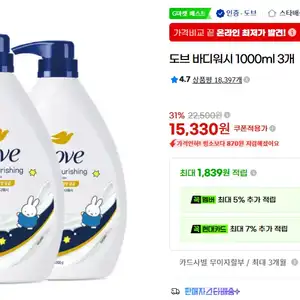 도브 바디워시 1000ml 3개