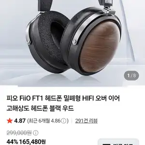 네멤)피오 FiiO FT1 헤드폰 밀폐형 HIFI 오버 이어 고해상도 헤드폰