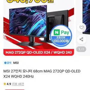 MSI MAG 272QP QD-OLED X24 WQHD 240Hz