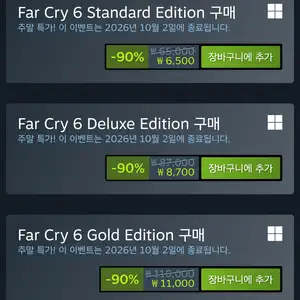 스팀 파크라이6 90할인 가격다양