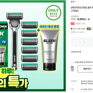 올리브영 슬릭 엣지 면도기 핸들날 7입 99002만원 이상 무료