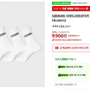 아웃도어프로덕츠 중목양말 5켤레
